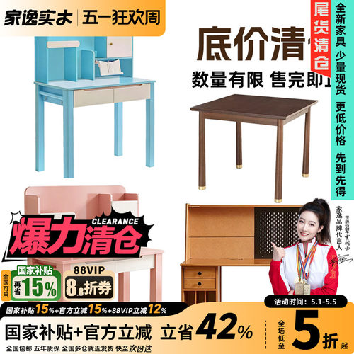 实木儿童学习桌一体多功能