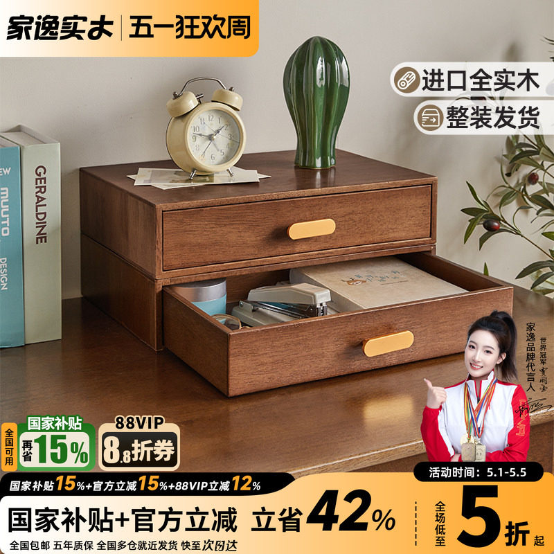 实木多层抽屉式桌面收纳盒家用办公室桌上文件储物盒电脑增高架子