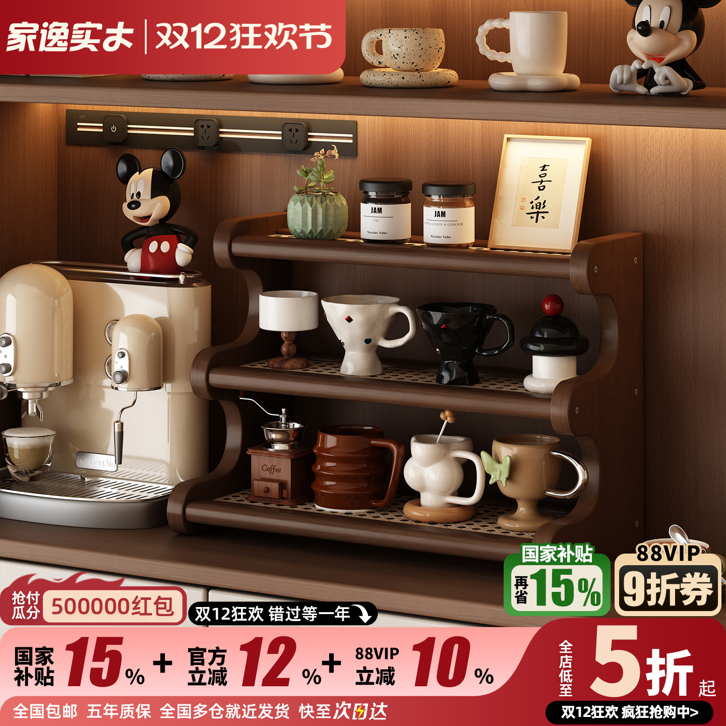 实木杯子置物架茶杯水杯咖啡杯架子咖啡角餐桌台面手办收纳展示架