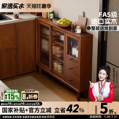 极窄超薄实木餐边柜靠墙一体厨房20cm窄边柜矮柜客厅茶水柜储物柜
