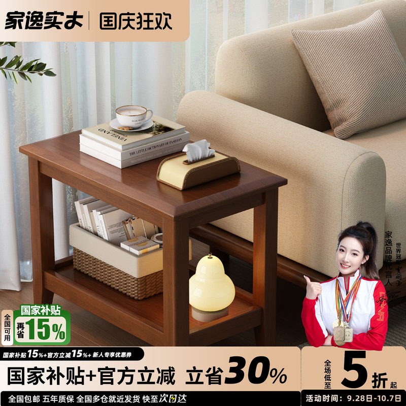 沙发边几实木边柜家用角几侧边柜