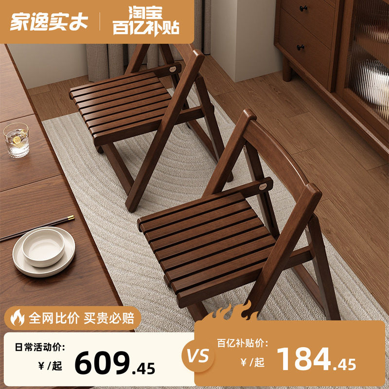 实木可折叠椅子家用休闲靠背小户型餐椅餐厅家用餐桌椅子2026新款图片