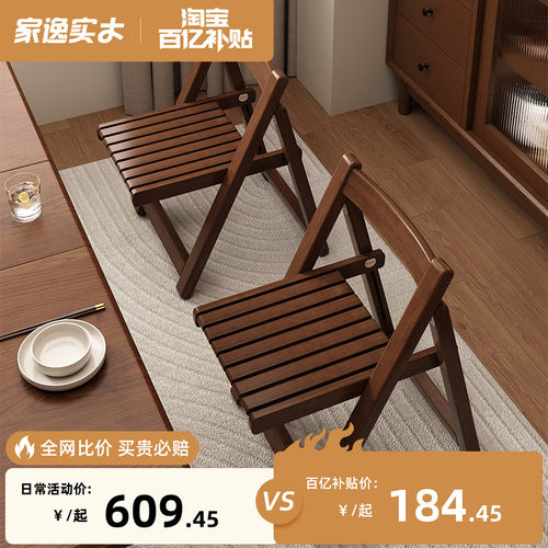 实木可折叠椅子家用休闲靠背小户型餐椅餐厅家用餐桌椅子2026新款