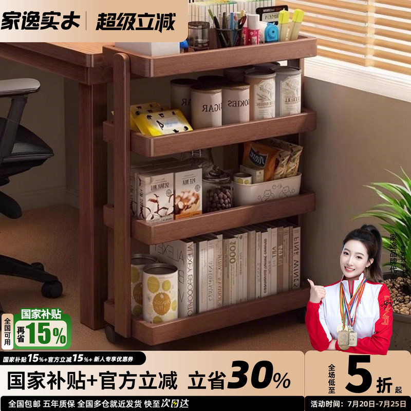 实木制作多层收纳底部万向轮
