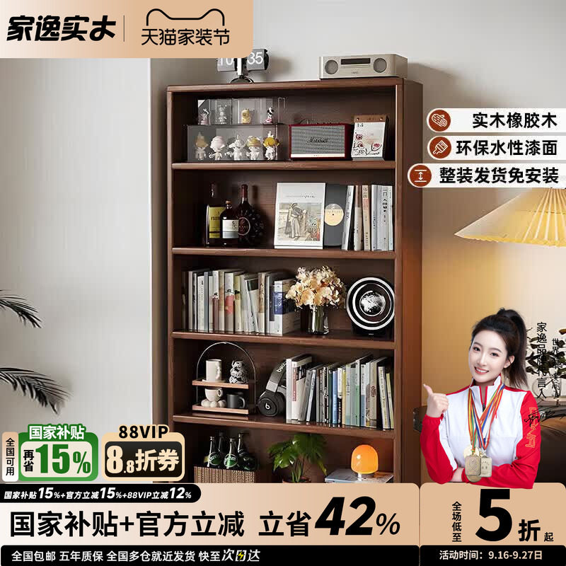 实木落地书架客厅靠墙收纳展示柜图片