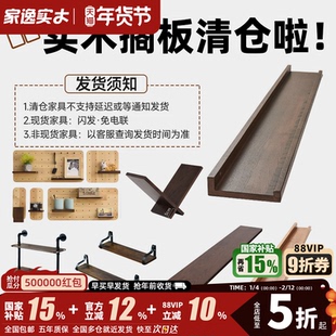 实木墙上置物架免打孔层板电视墙壁挂墙一字隔板收纳架清仓告别款