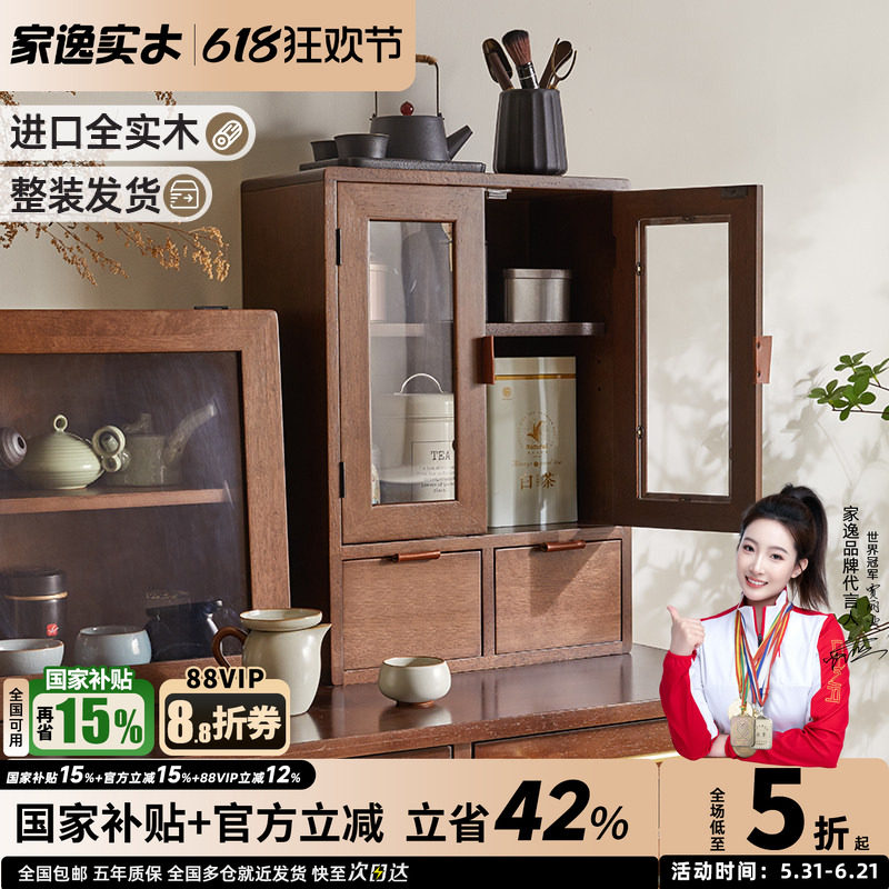 实木桌面收纳盒化妆品桌上置物架复古抽屉式手账杯子整理盒小柜子