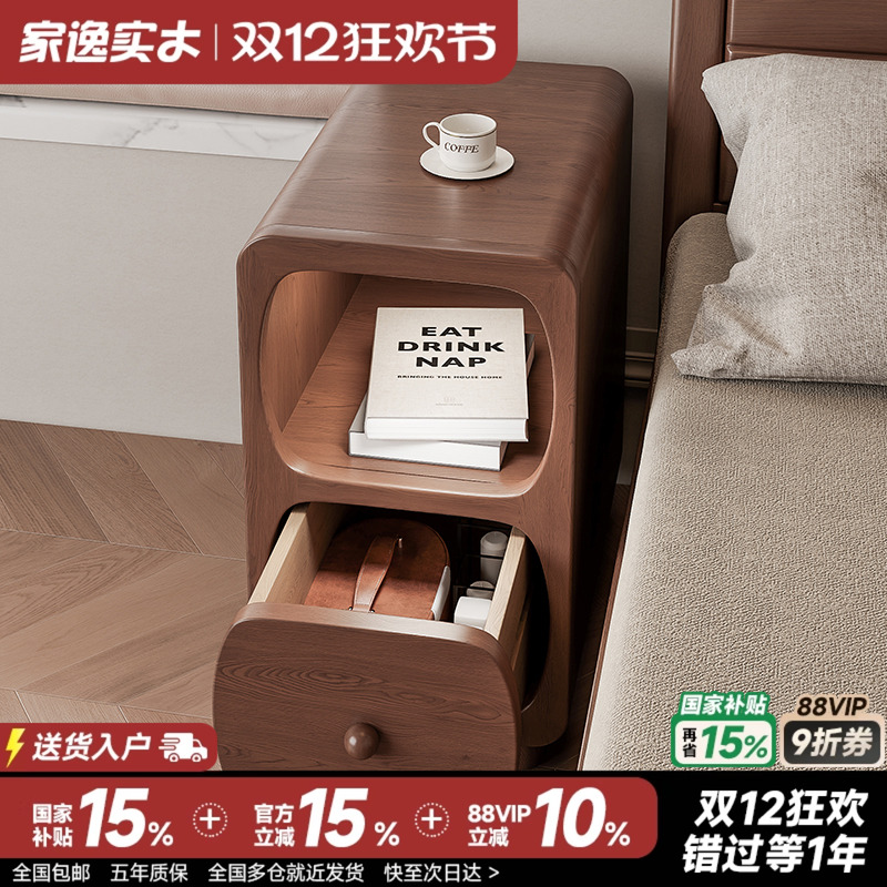 家逸实木床头柜小型家用卧室