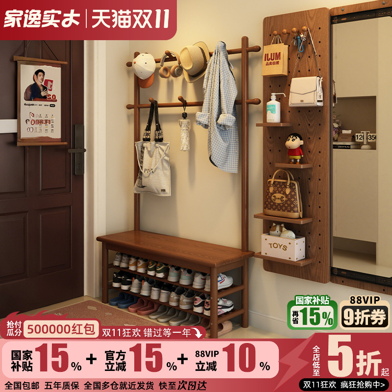 家逸全实木门口玄关衣帽架换鞋凳