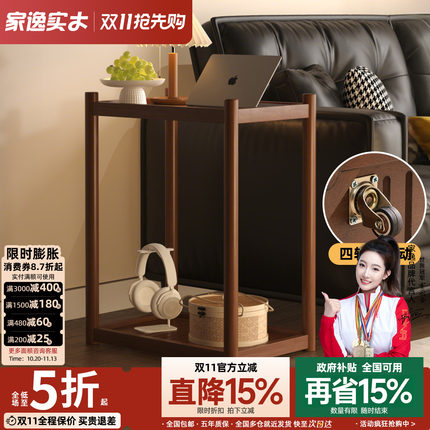 家逸边几小推车可移动茶几沙发边桌窄边柜实木小户型茶水柜置物架