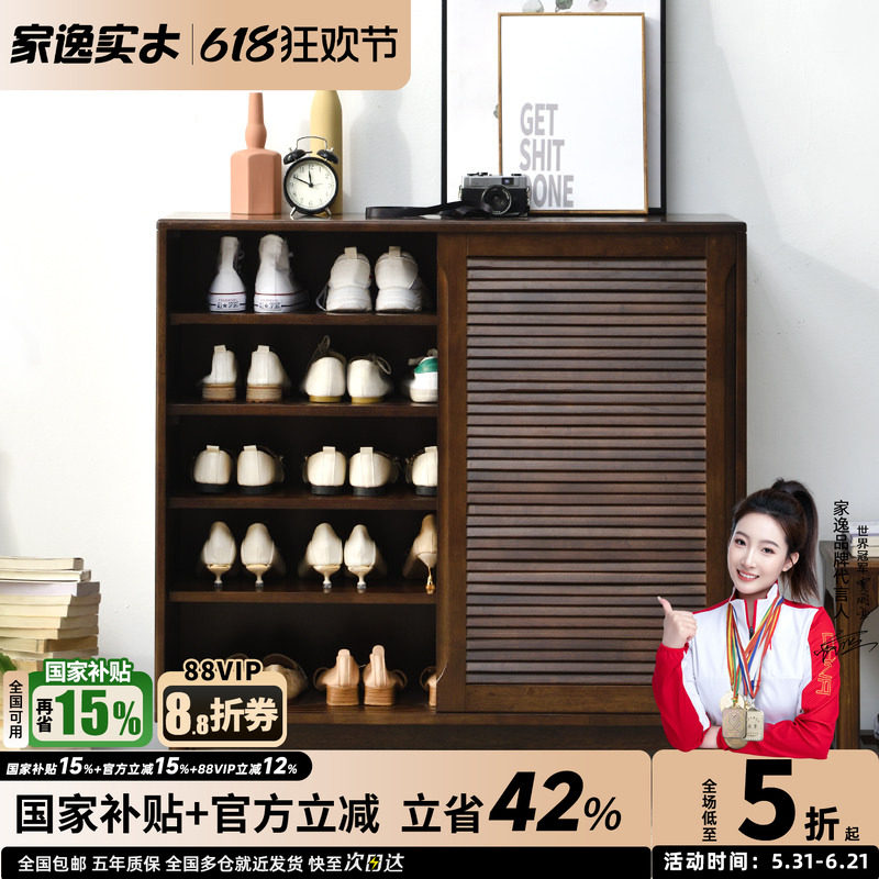 家逸推拉门鞋柜家用大容量门口入户纯实木多层鞋架轻奢多层玄关柜