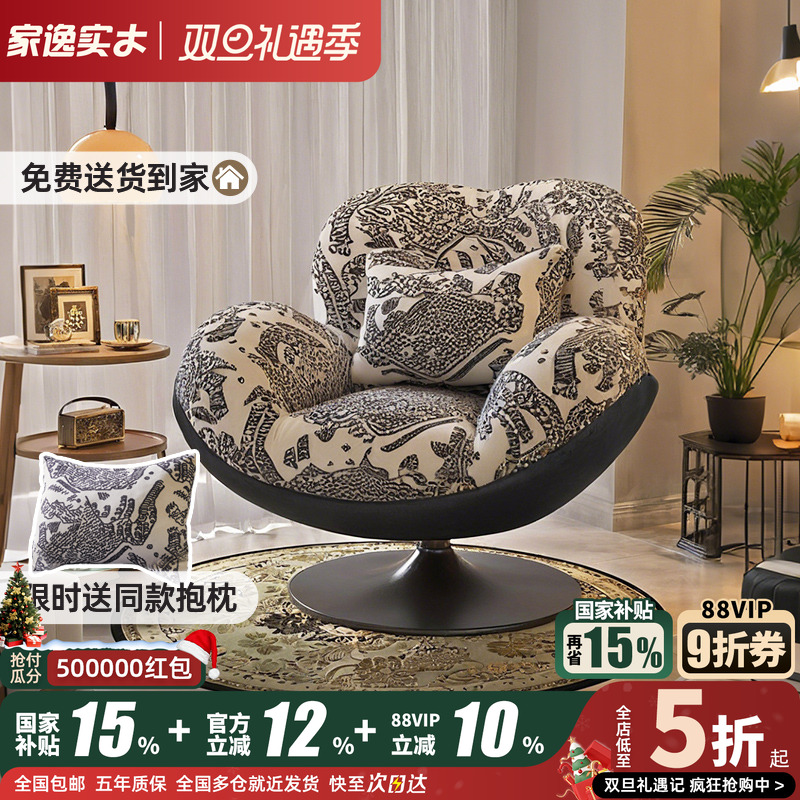家用沙发椅可旋转蛋壳椅