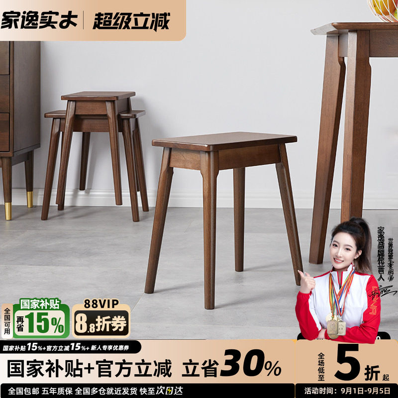 实木凳子家用小板凳客厅矮凳现代简约仿古马鞍凳化妆凳可叠放餐椅