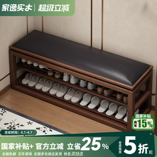 家逸全实木换鞋 柜坐凳一体新中式 家用门口入门可坐多层穿鞋 凳 凳鞋
