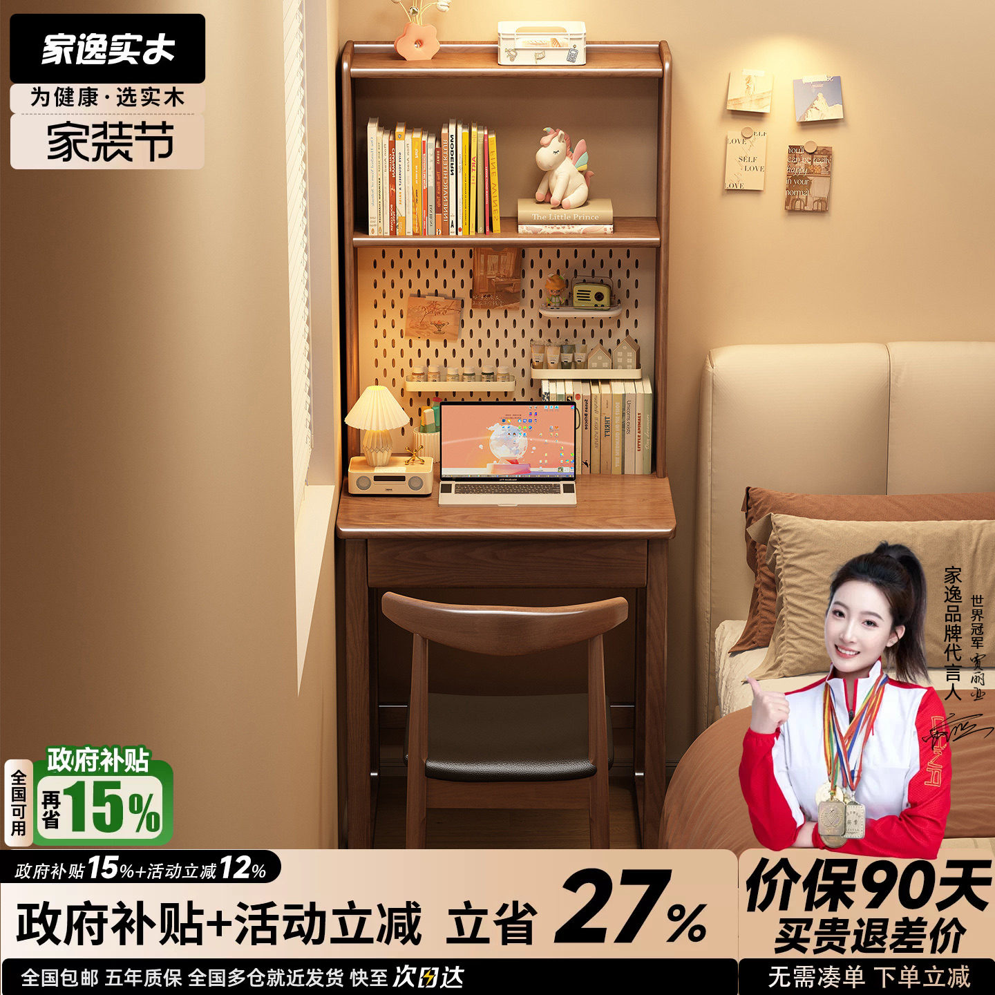 实木书桌书架一体家用卧室床边桌图片