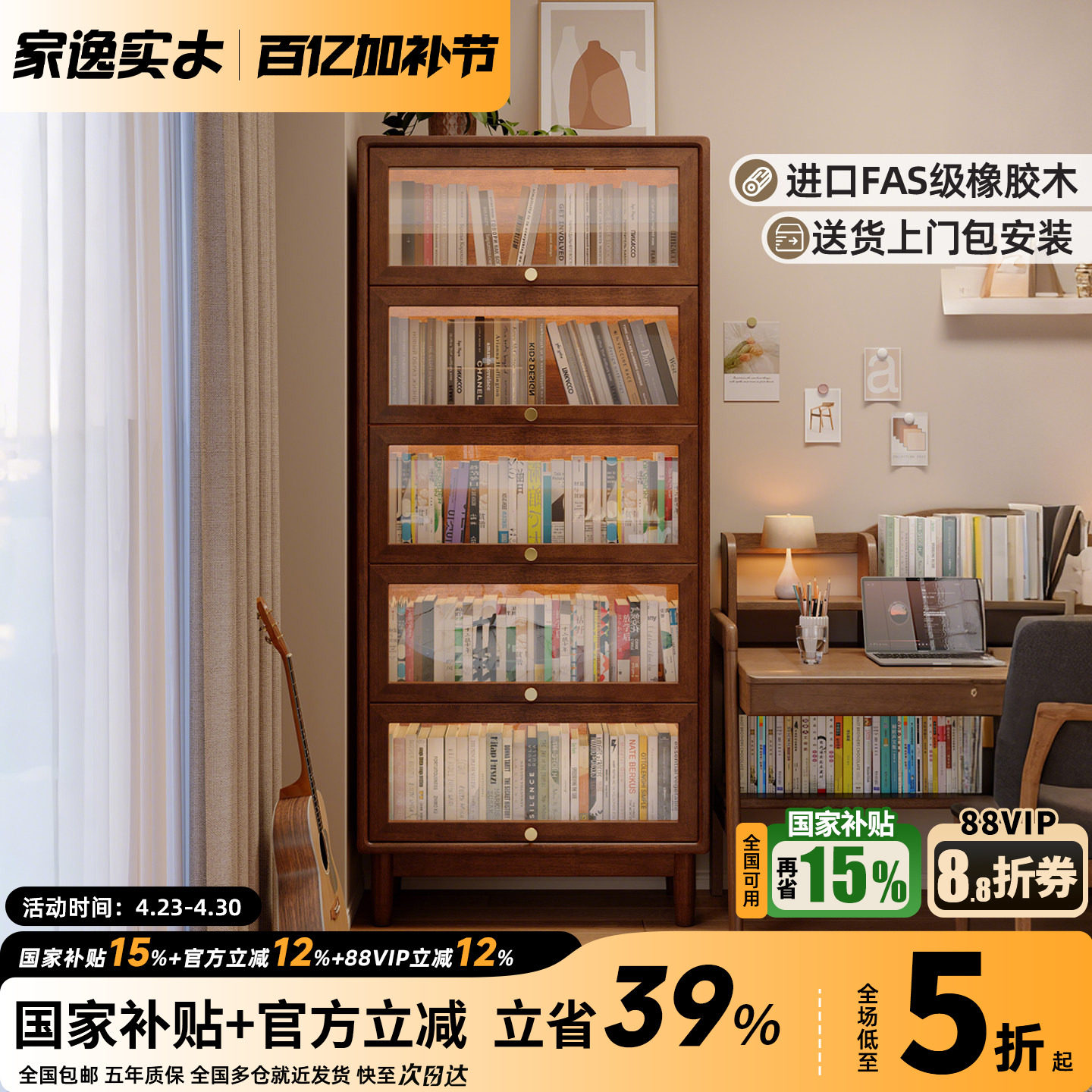 家逸实木书柜防尘带玻璃门书架组合展示柜落地家用客厅中古风书柜