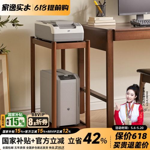 实木电脑主机托架多层移动