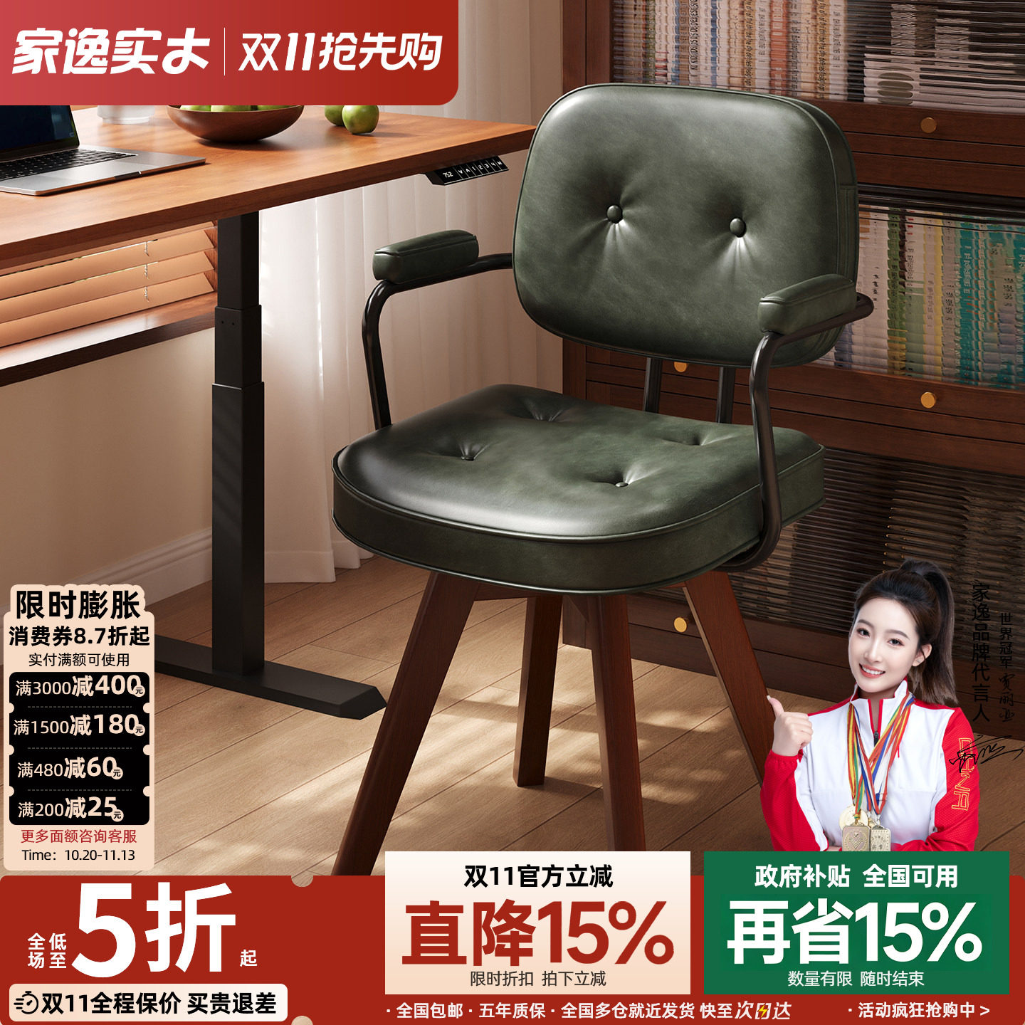 家用电脑椅舒适办公椅久坐休闲椅卧室旋转座椅实木书桌椅靠背椅子