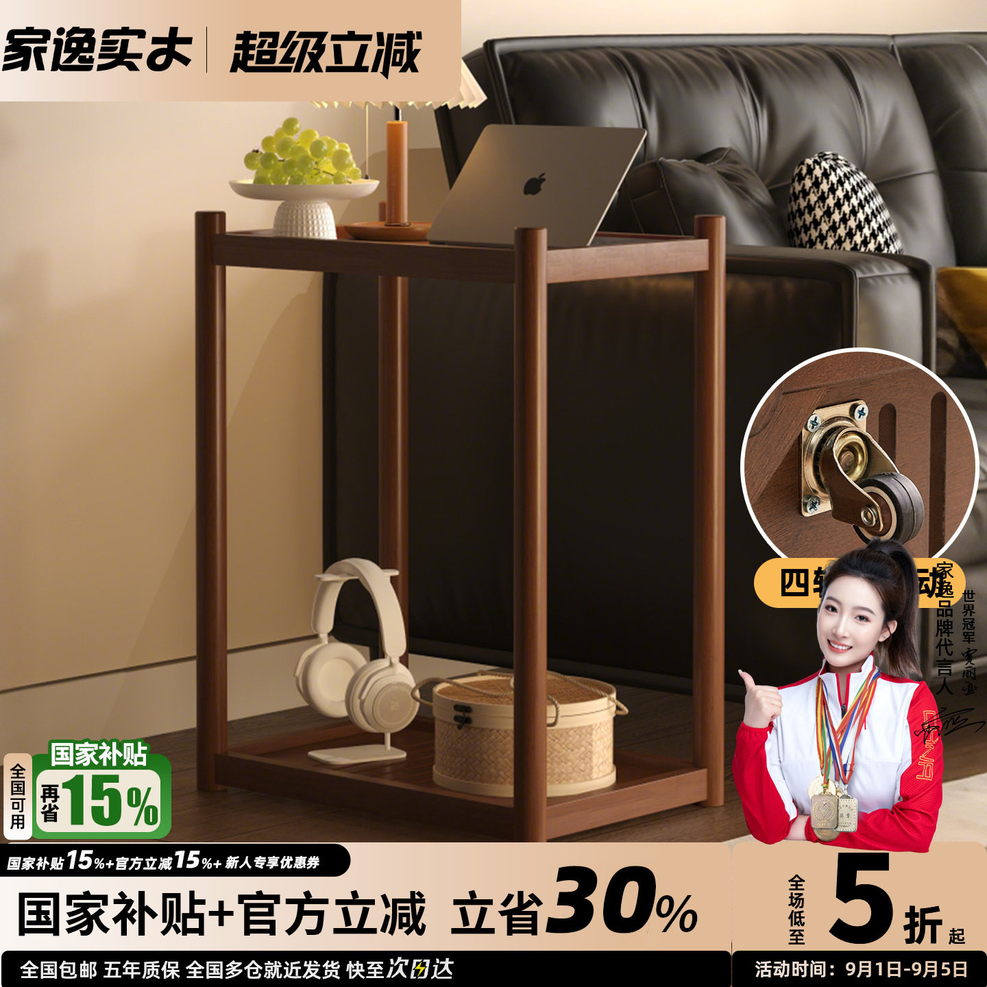 家逸新中式可移动全实木边几图片