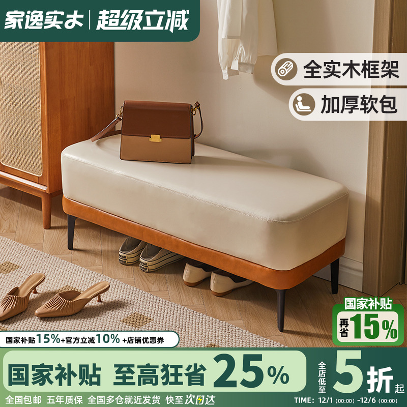 家逸换鞋凳门厅穿鞋凳软包整装