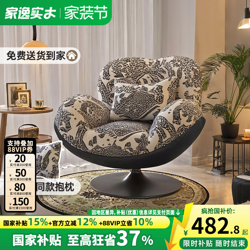 家用沙发椅可旋转蛋壳椅