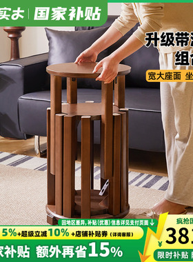 家逸实木凳子可叠放圆凳家用叠叠乐备用餐凳板凳四合一组合木椅子