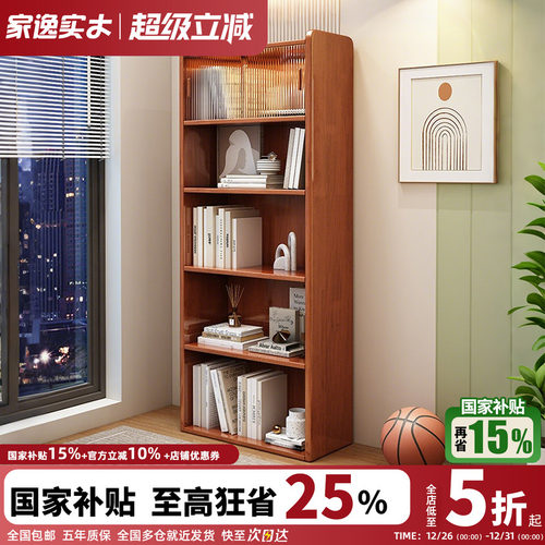 实木书柜落地置物架一体