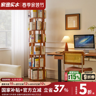 实木旋转书架360度客厅落地书柜家用书房简易儿童多层收纳置物架