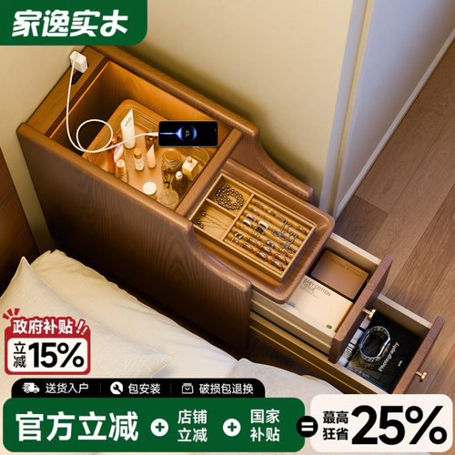 实木小型床头柜20cm极窄床边柜