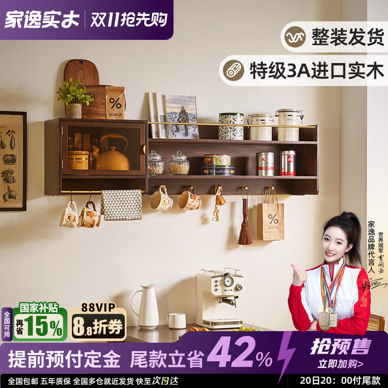实木小吊柜墙上置物架挂墙式复古玻璃柜北欧客厅储物柜厨房墙壁柜