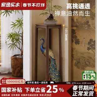 家逸实木花架子客厅落地式花盆放置架新中式花几室内宋式美学花架