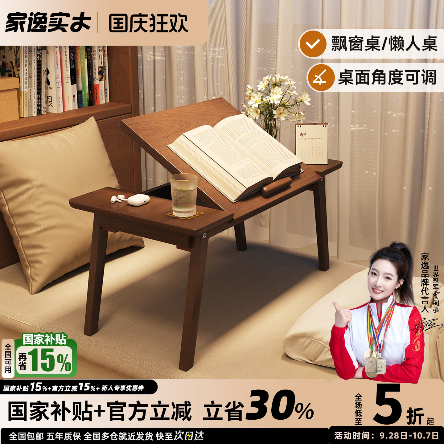 实木飘窗书桌可折叠笔记本电脑桌图片