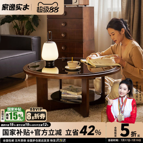 家逸北欧简约现代玻璃圆形茶桌