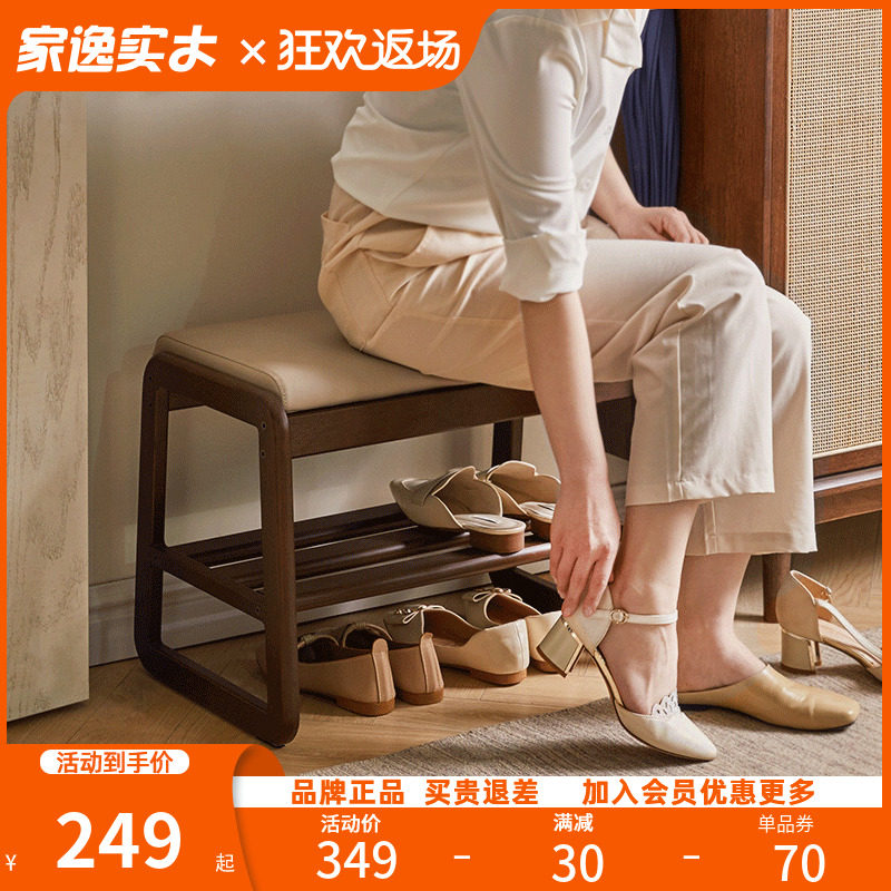 家逸实木换鞋凳家用入户穿鞋凳矮凳软包凳子鞋柜玄关鞋架进门口怎么样,好用不?