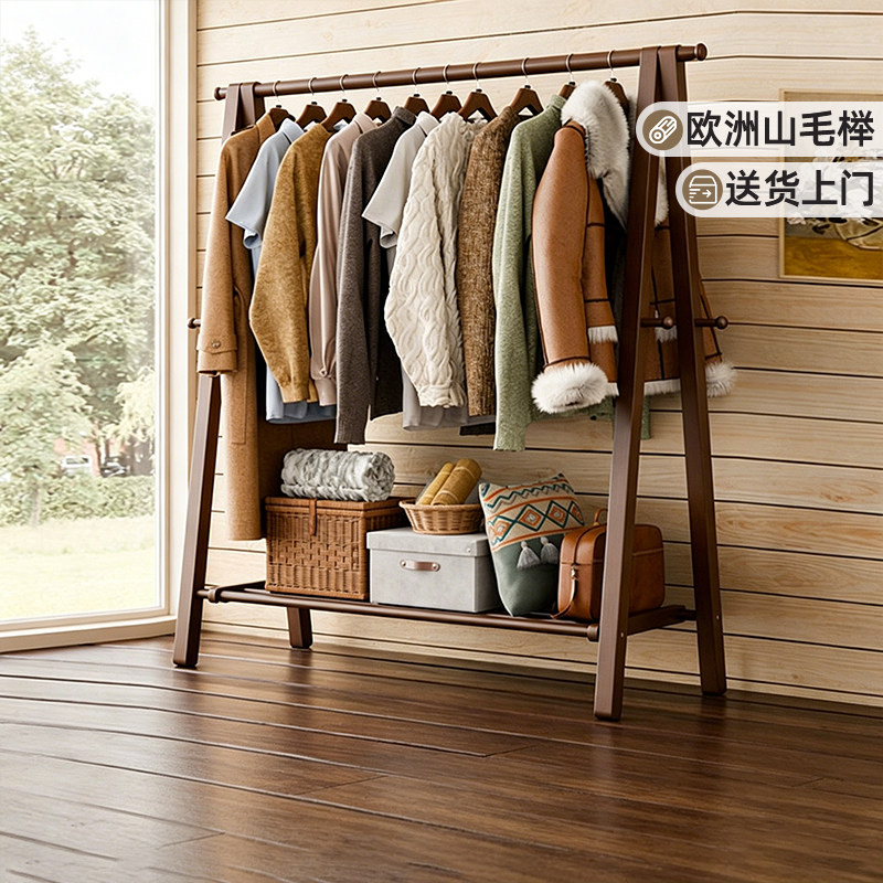 家逸纯榉木衣帽架卧室挂衣架落地衣服架子家用折叠实木房间晾衣架