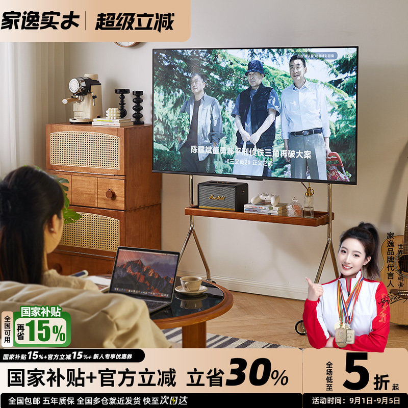 家逸实木可移动电视支架客厅小户型电视柜中古风落地电视机架推车图片