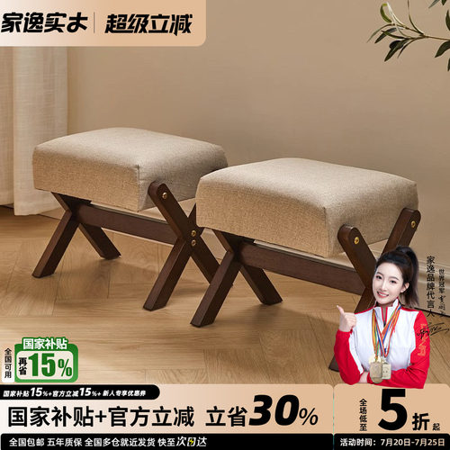 全实木家逸矮凳软包凳沙发凳