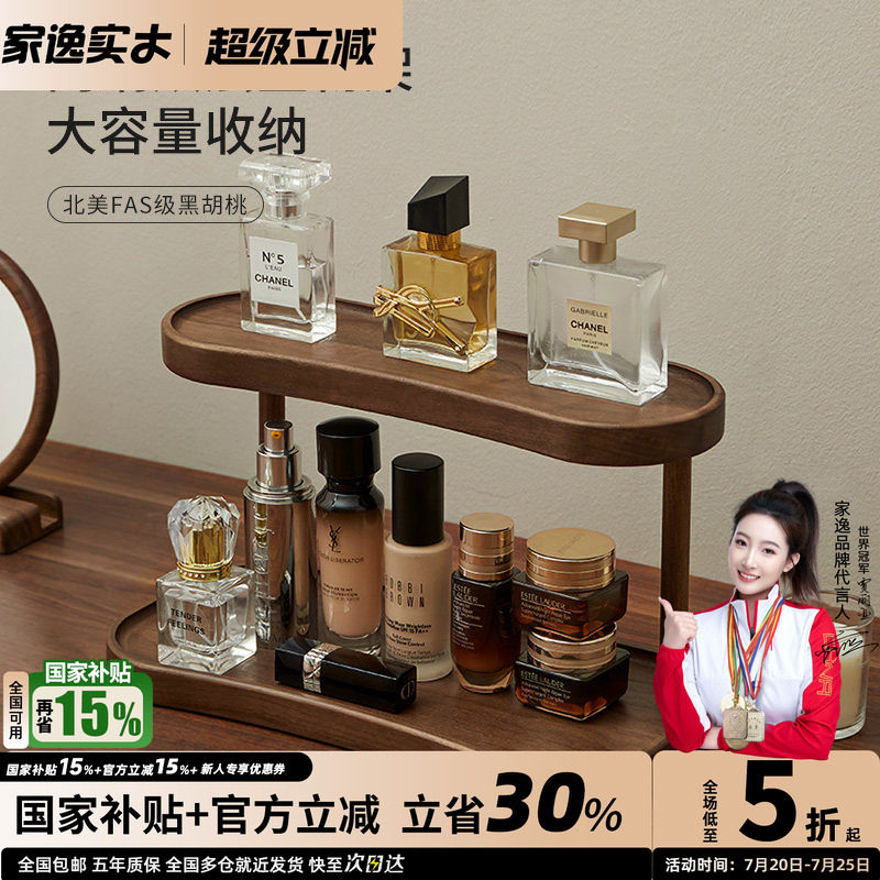 实木桌面置物架化妆品首饰收纳盒梳妆台玄关台面双层杯架收纳架