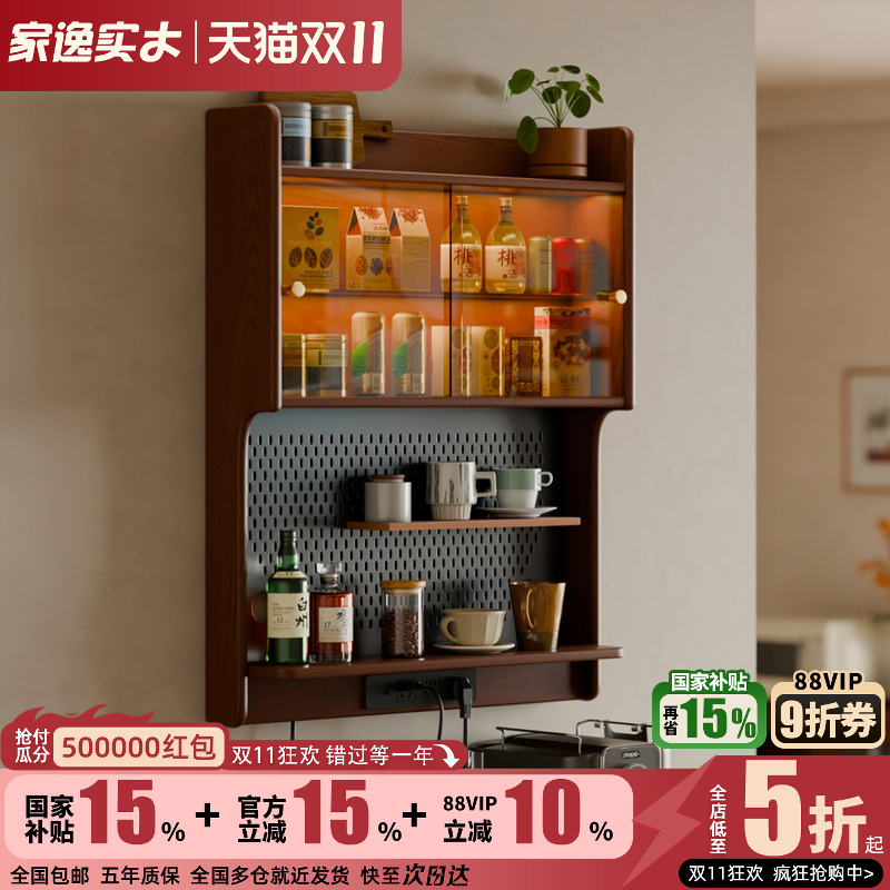 实木悬浮柜壁挂餐边柜餐桌一体厨房墙面吊柜上墙上置物架储物柜子