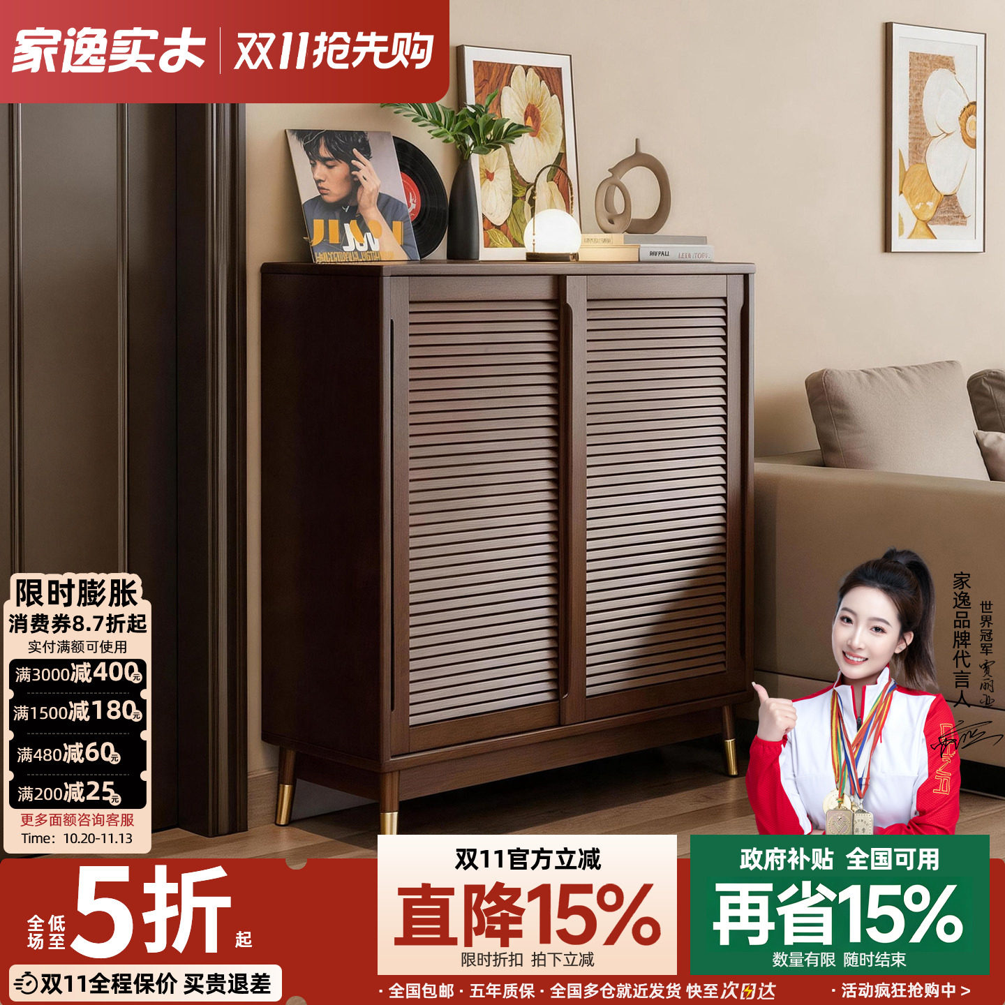 家逸大容量入户纯实木轻奢风鞋架