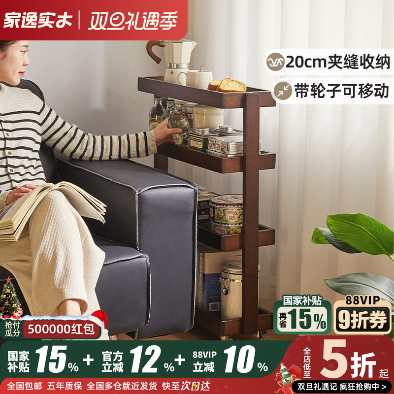 家逸实木移动置物架小推车客厅落地多层收纳架储物架厨房调料架子