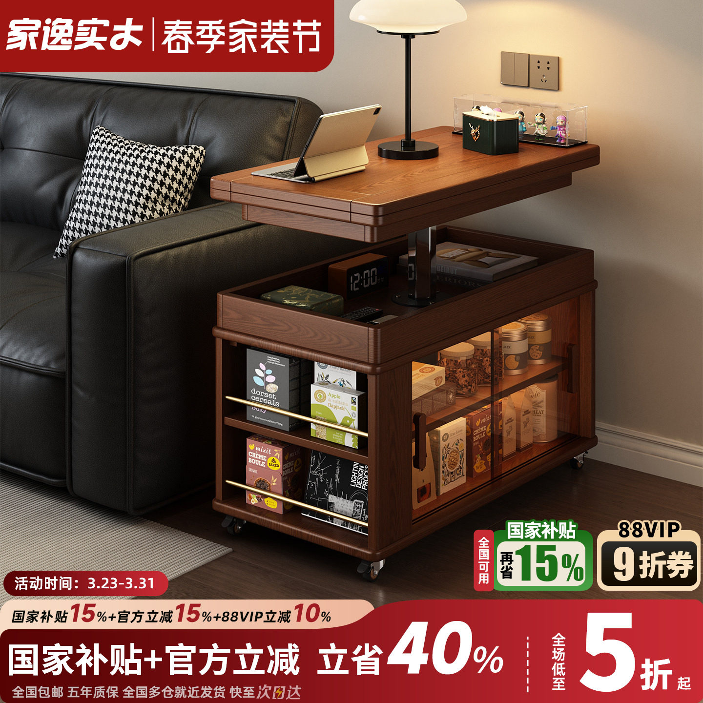 家逸可移动折叠茶几实木升降茶几客厅家用沙发边柜小户型边几茶桌