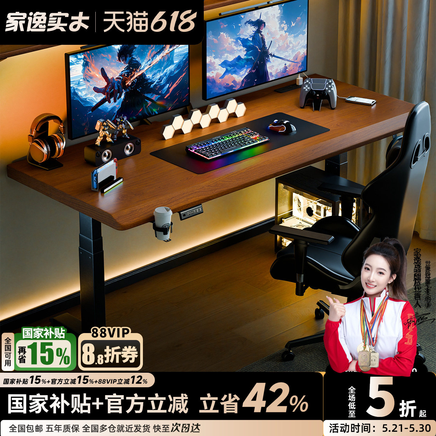 家逸电竞桌电动升降桌家用电脑桌实木书桌可移动升降工作台办公桌