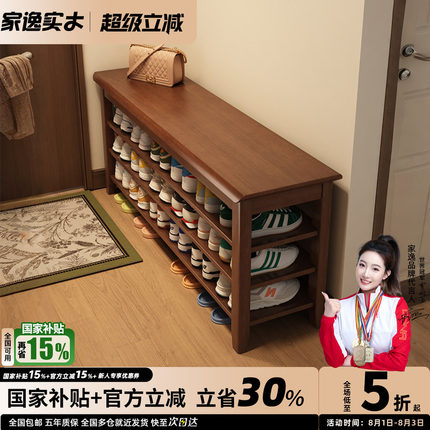 实木换鞋凳家用鞋凳式鞋柜一体鞋架进门口可坐穿鞋凳玄关试鞋凳子