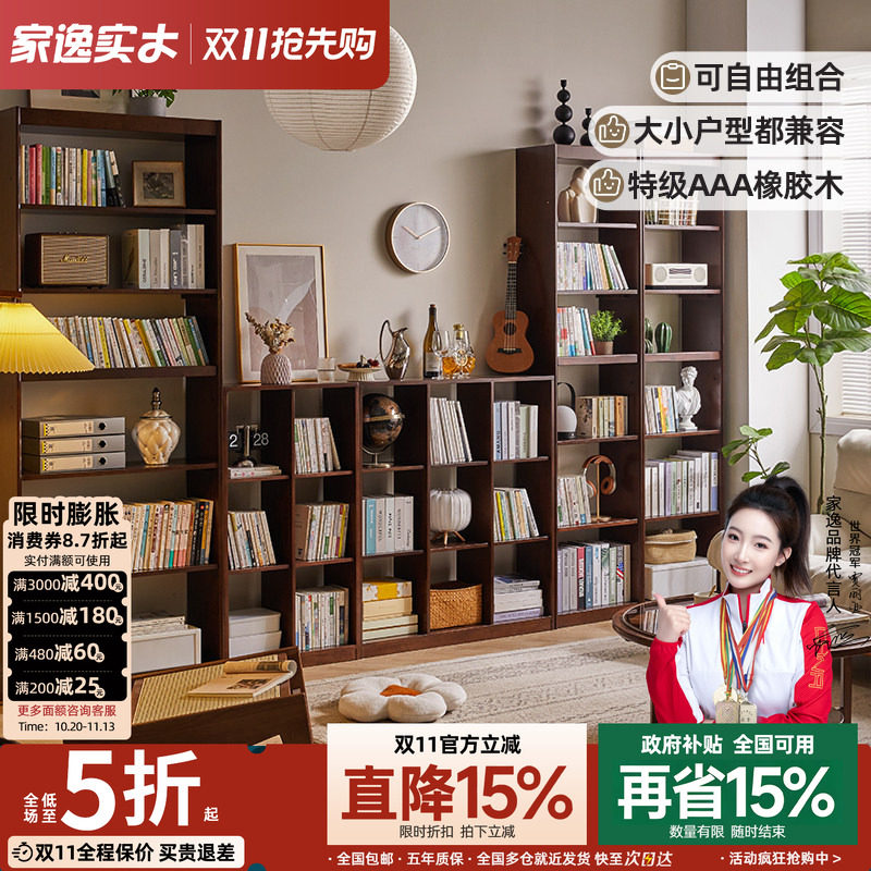 实木书架一体靠墙落地书柜置物架客厅自由组合展示架家用储物柜子