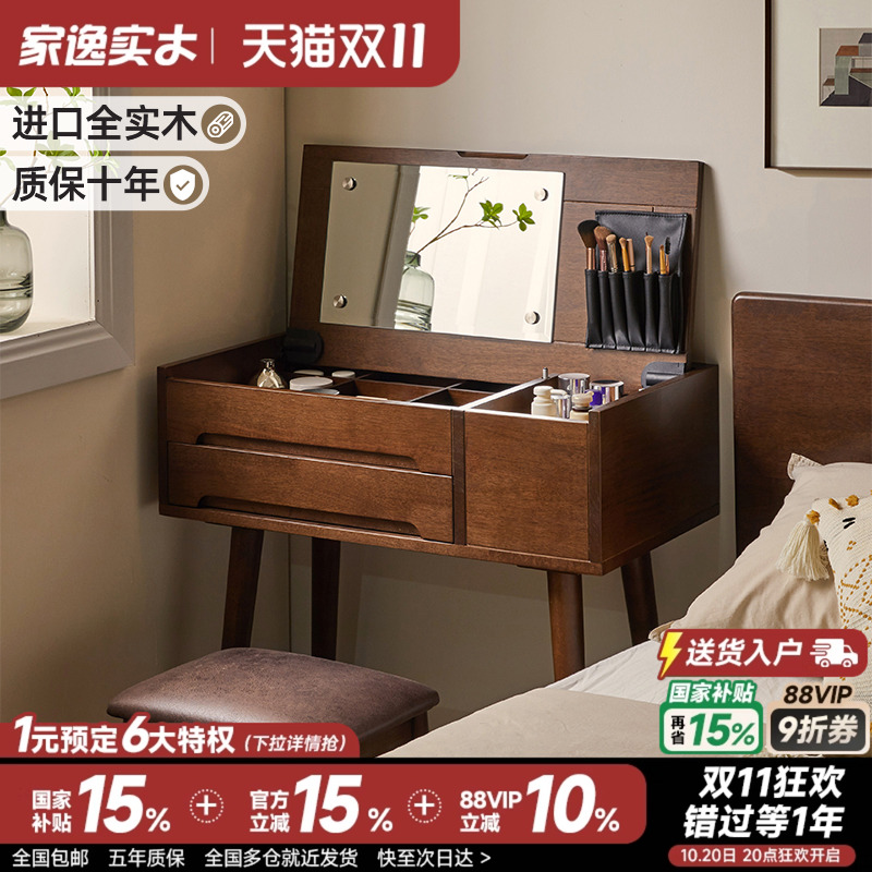 北欧实木梳妆台翻盖多功能ins风化妆台小户型简约卧室家用化妆桌