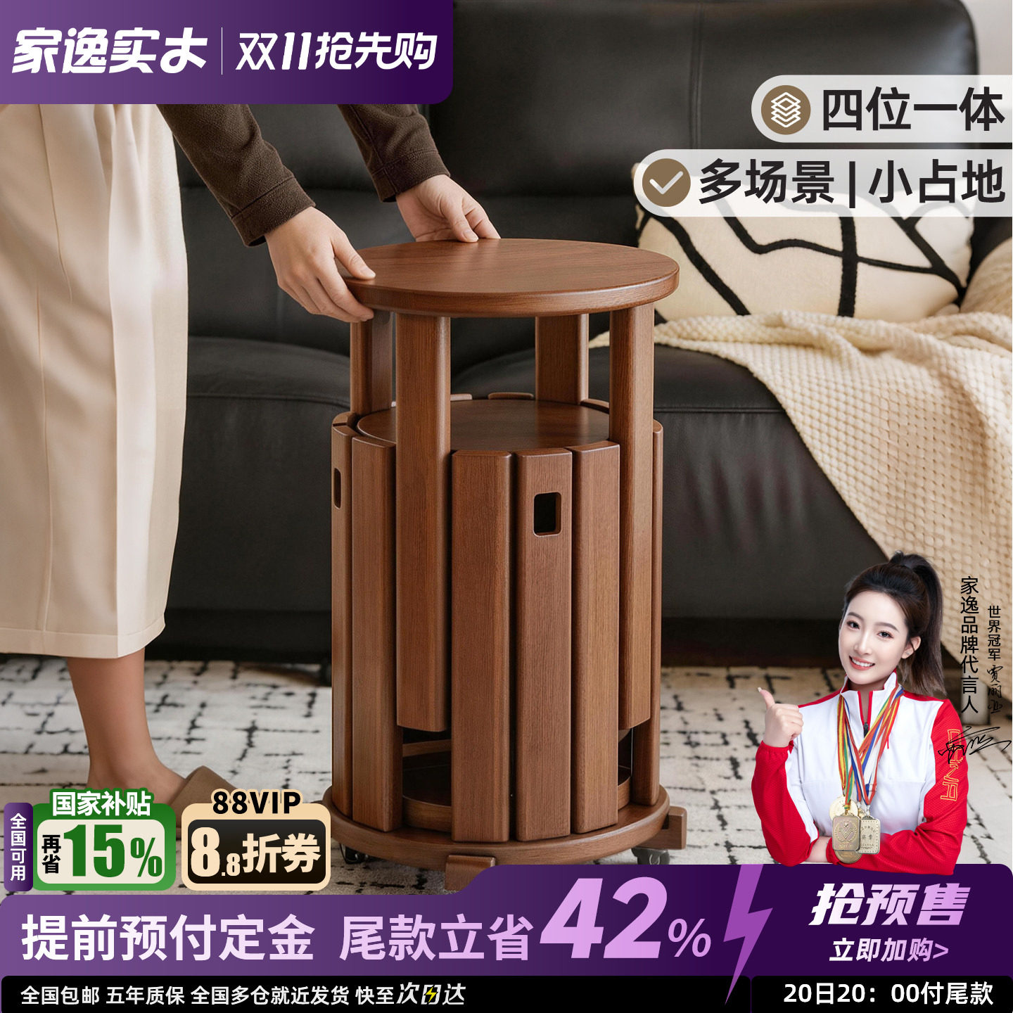 家逸实木凳子可叠放圆凳餐桌家用结实耐用叠叠乐待客备用凳组合凳