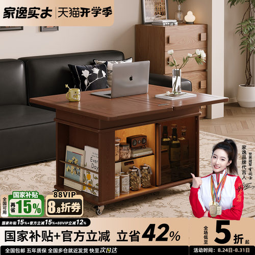 家逸实木折叠茶几客厅家用小户型沙发边几可移动侧边柜小推车
