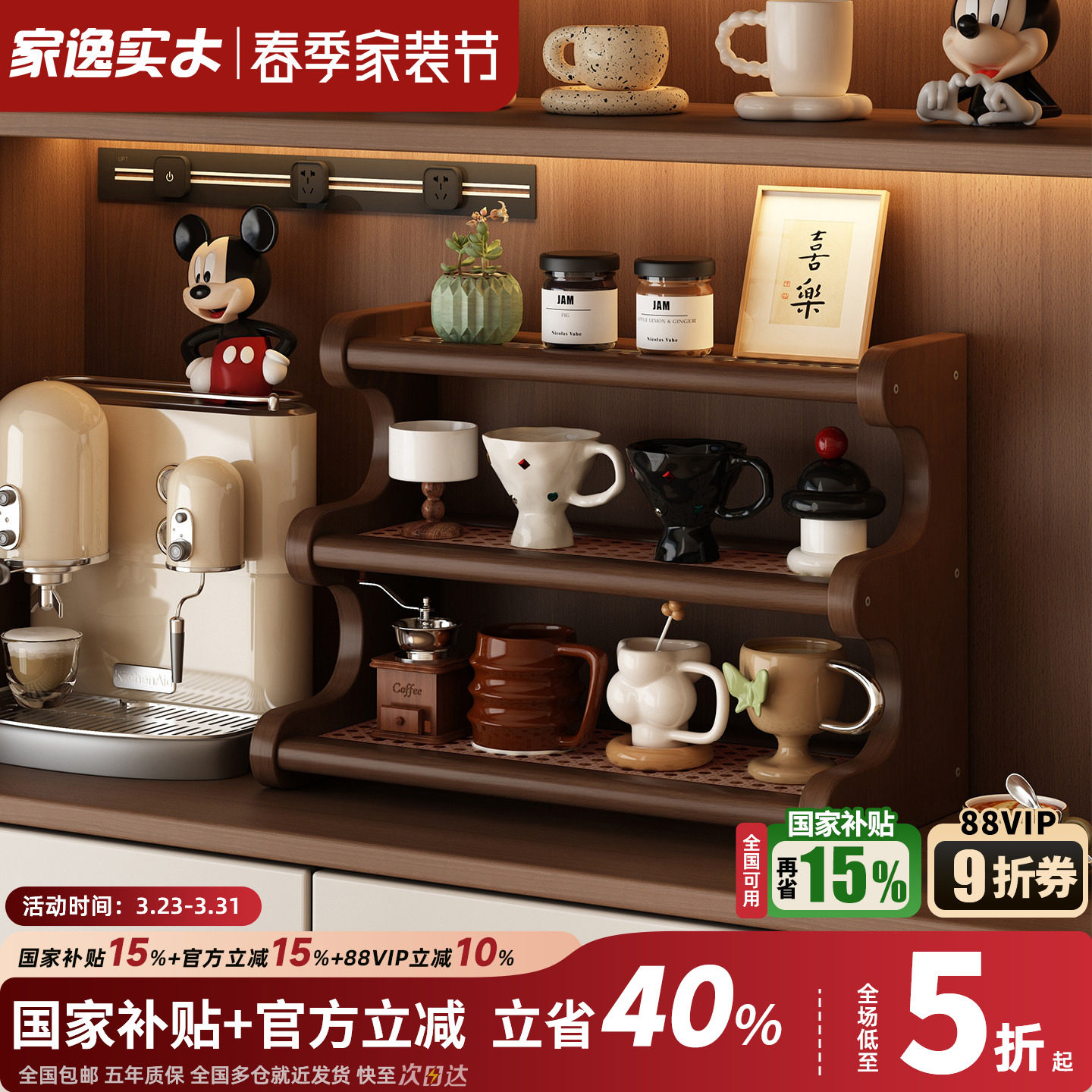 实木杯子置物架茶杯水杯咖啡杯架子咖啡角餐桌台面手办收纳展示架