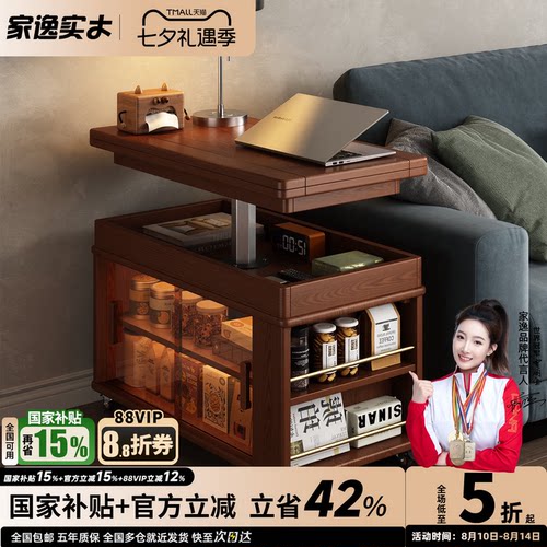 家逸可移动折叠茶几小户型家用实木沙发边柜客厅升降边几小推车
